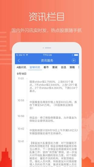 掌中投 7.1.1截图3