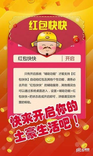 红包快快截图2