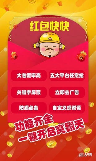 红包快快截图4