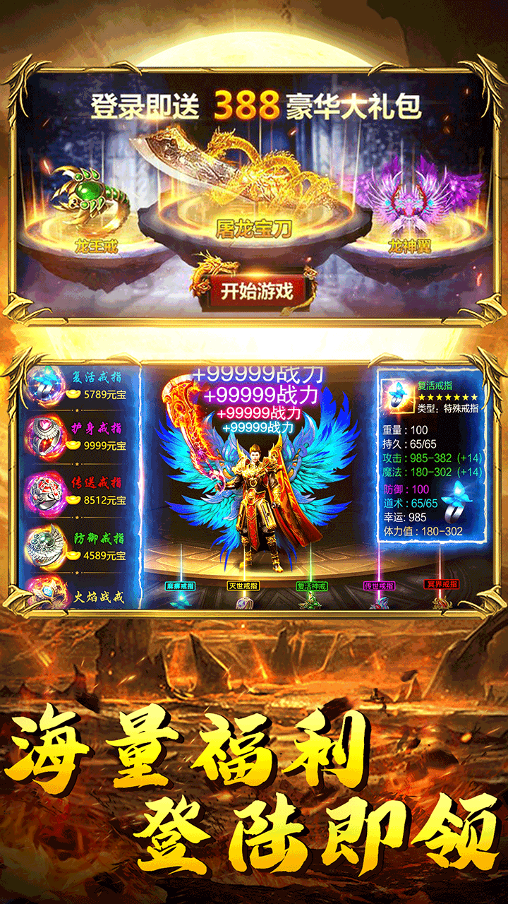 斗法天地 1.2.0截图5