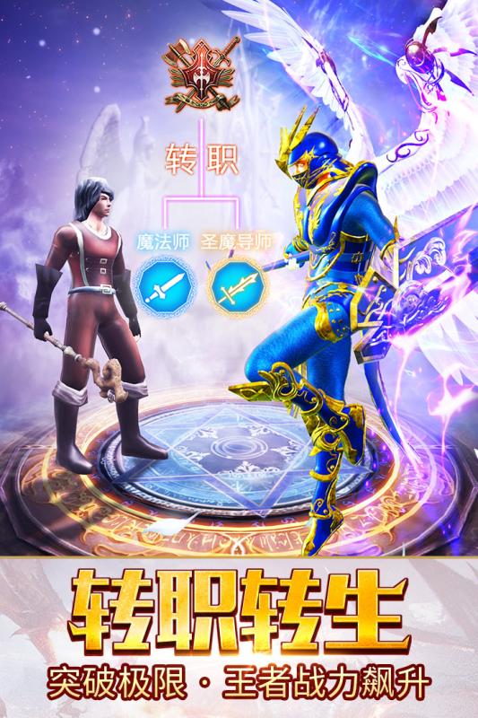 大天使之剑h5无限钻石体验服下载截图1