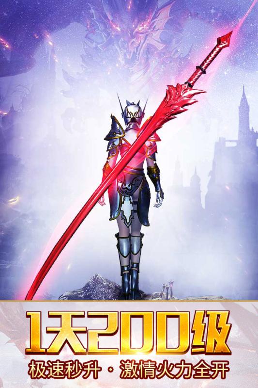 大天使之剑h5无限钻石体验服下载截图2