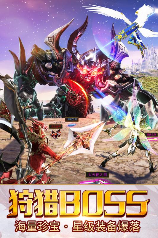 大天使之剑h5无限钻石体验服下载截图3