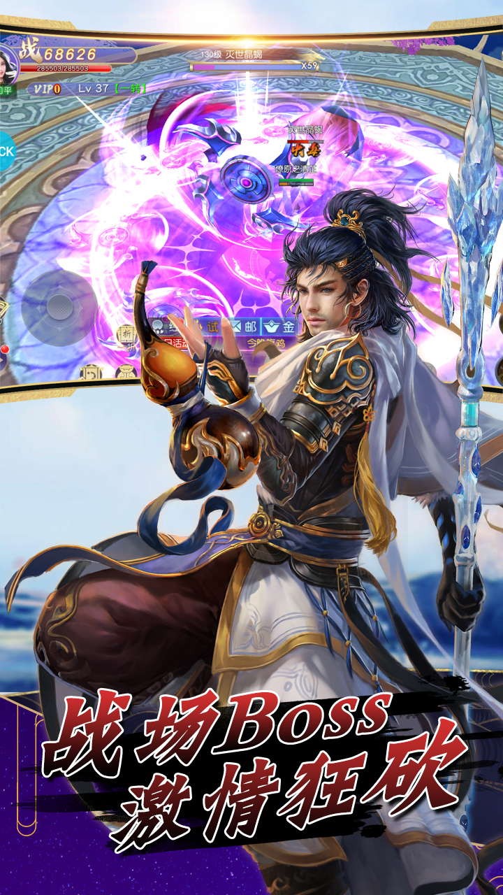 天途（一刀封神）ios版 1.0.1截图2