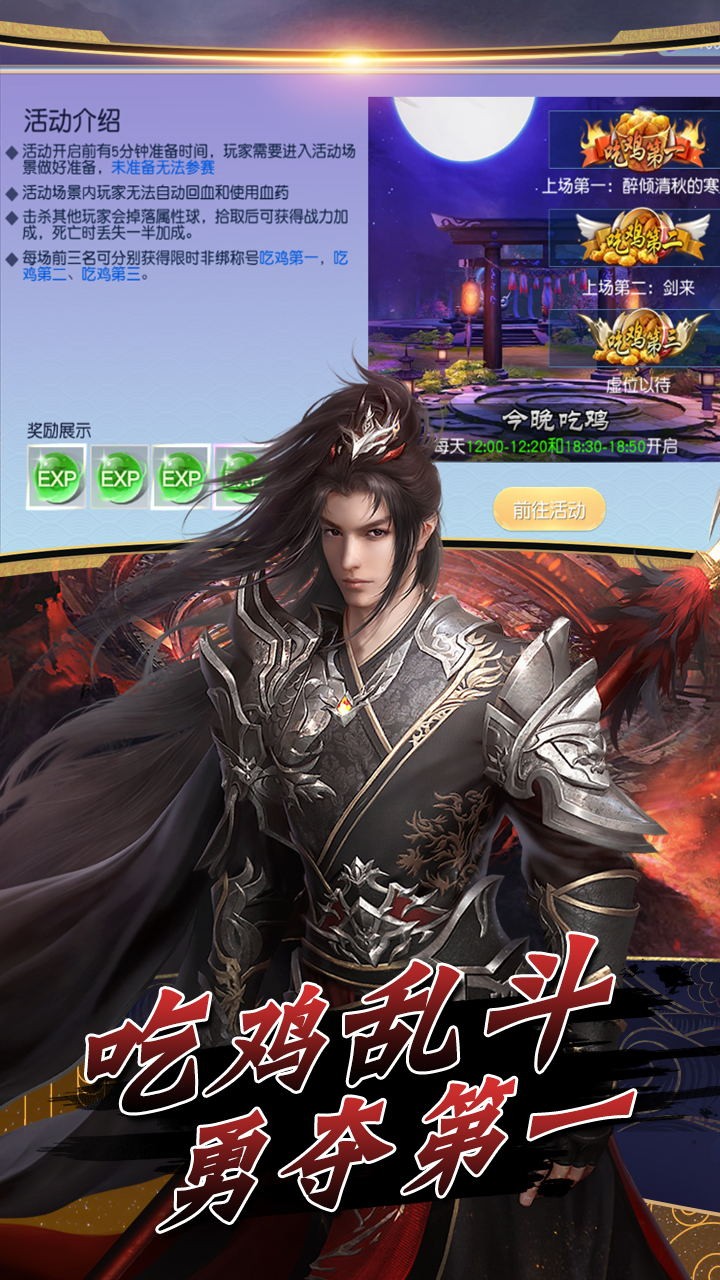 天途（一刀封神）ios版 1.0.1截图3