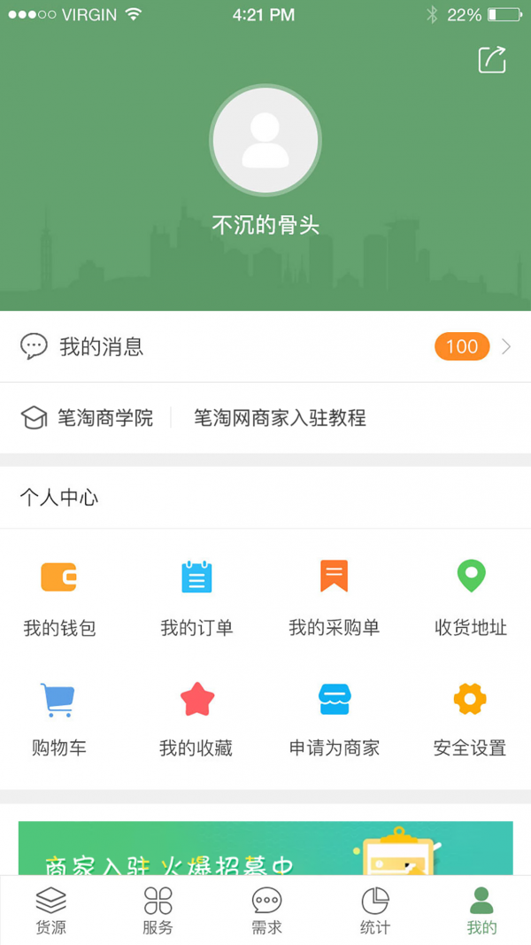 笔淘网截图3