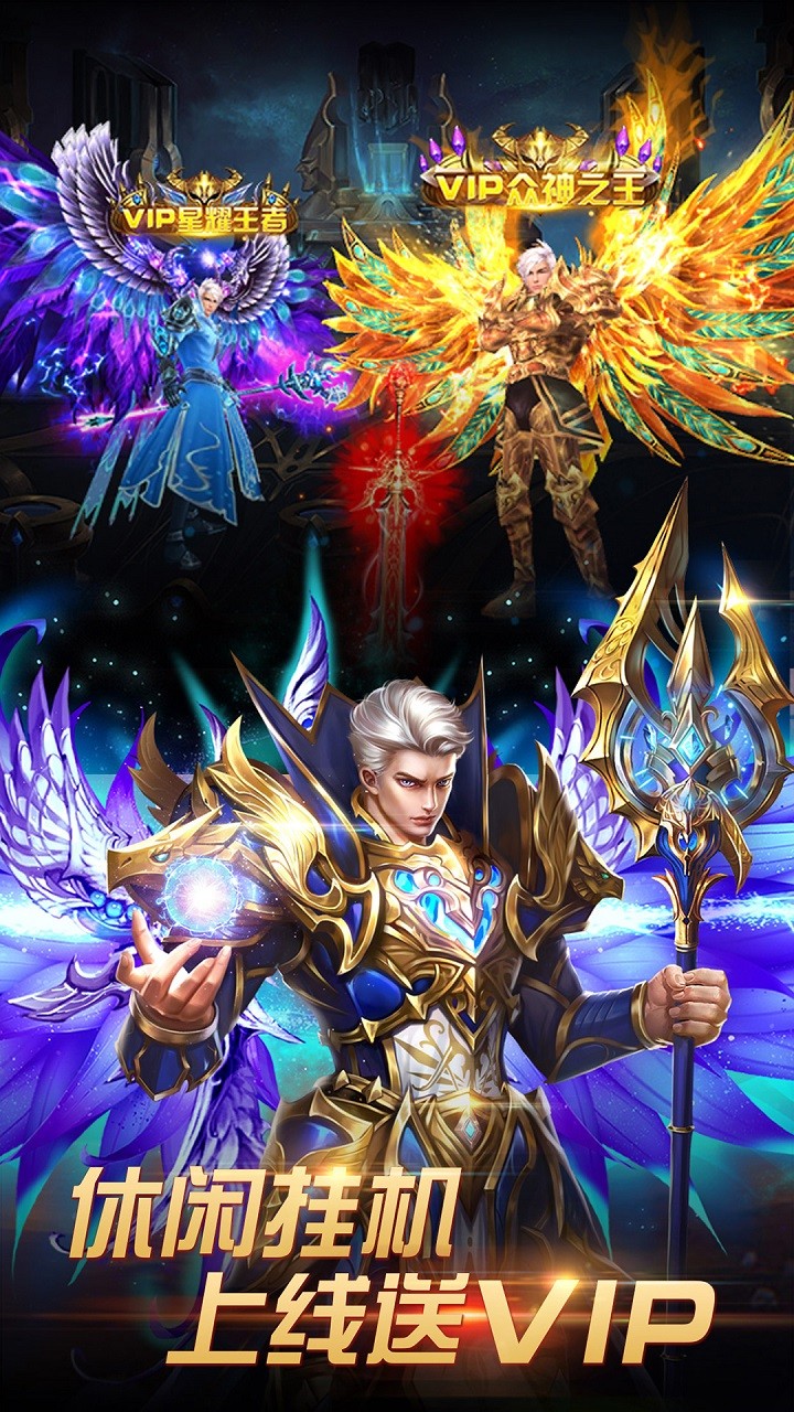 正义荣耀ios版 5.1.1截图3