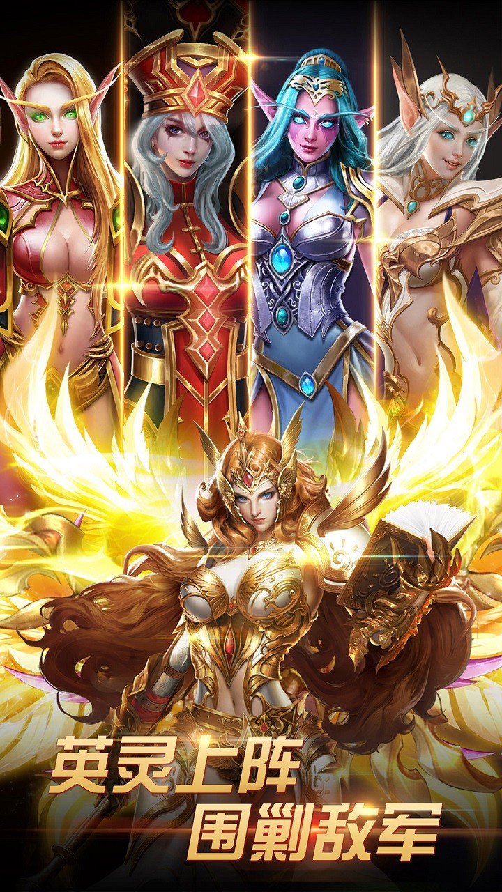 正义荣耀ios版 5.1.1截图4