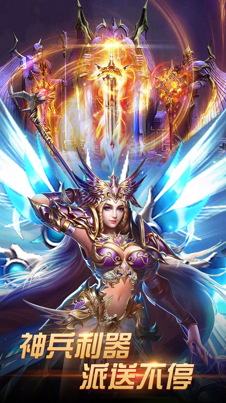 正义荣耀ios版 5.1.1截图5