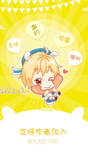 漫画台旧版本下载 v1.1.7 安卓版截图4