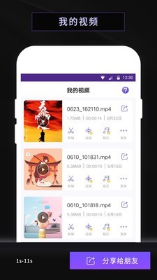 手机录屏 16.6.7截图3