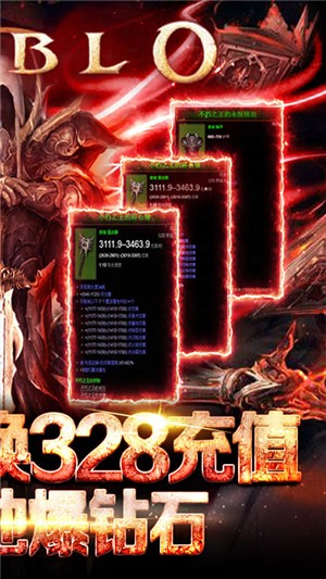 暗黑终结者送充版 1.0截图3