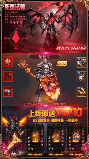 暗黑终结者送充版 1.0截图5