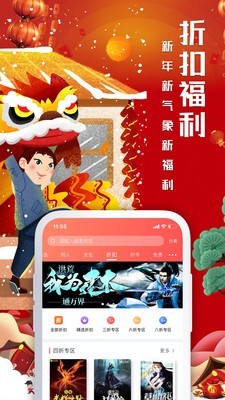 飞卢小说vip版 5.3.0截图5