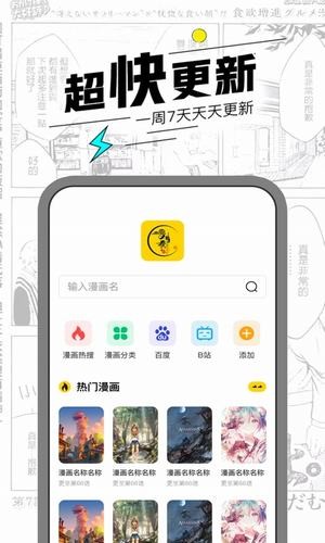 慢节奏漫画截图2
