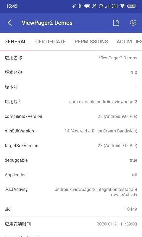 android开发工具箱 1.5.1截图4