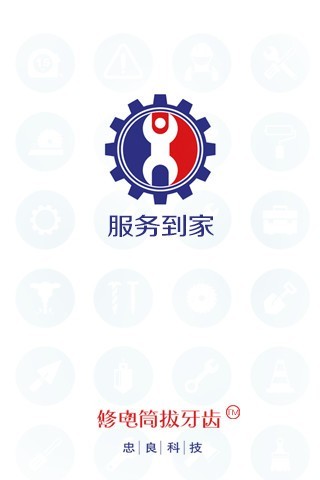 修电筒拔牙齿截图1 修电筒拔牙齿截图1