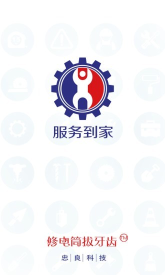 修电筒拔牙齿截图2 修电筒拔牙齿截图2