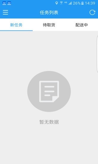 和易骑手 3.3.4截图1 和易骑手 3.3.4截图1