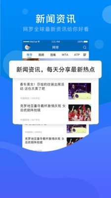 SuperTennis 1.1.0截图1