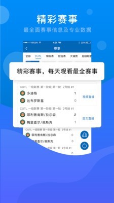 SuperTennis 1.1.0截图2