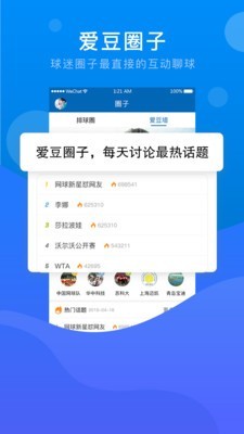 SuperTennis 1.1.0截图3