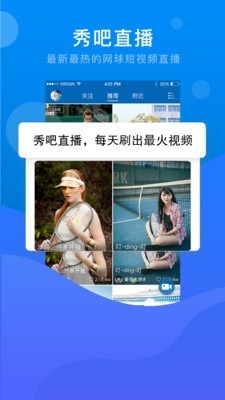 SuperTennis 1.1.0截图4