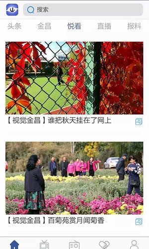 看金昌 1.0.2截图2