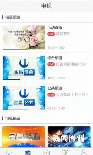 看金昌 1.0.2截图3