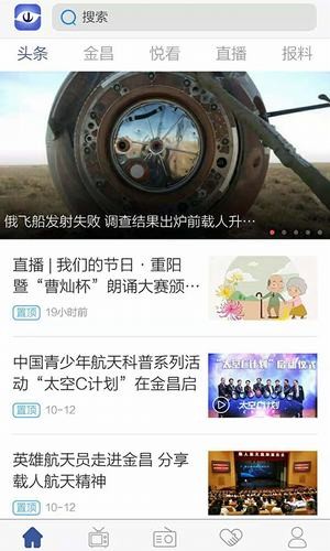 看金昌 1.0.2截图4