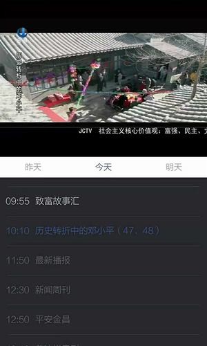 看金昌 1.0.2截图5