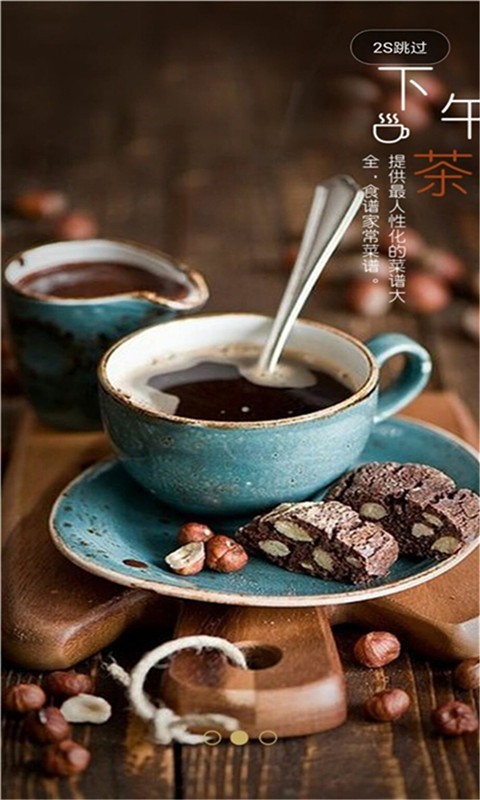 食鲜安 1.0.5截图1