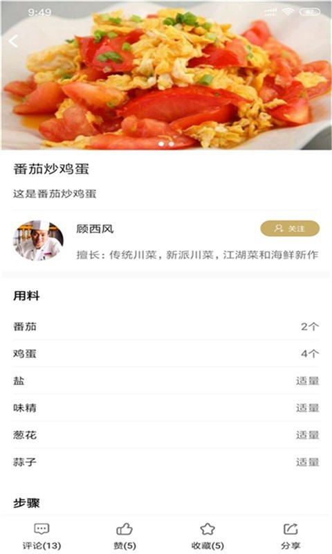 食鲜安 1.0.5截图3