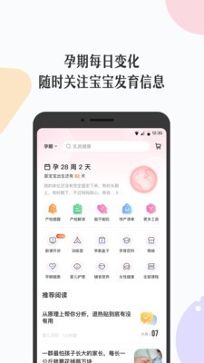 丁香妈妈 4.7.2截图1