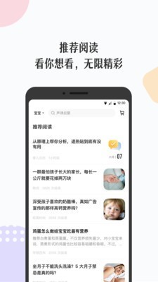 丁香妈妈 4.7.2截图2