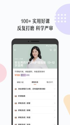 丁香妈妈 4.7.2截图4