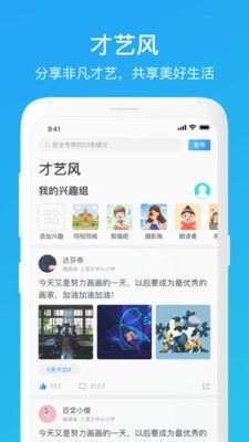 家长时空 1.3.8截图2