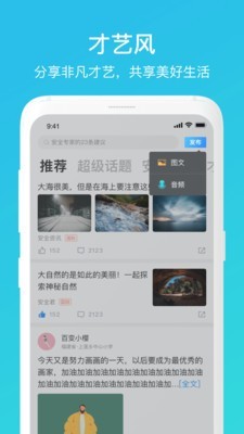 家长时空 1.3.8截图5