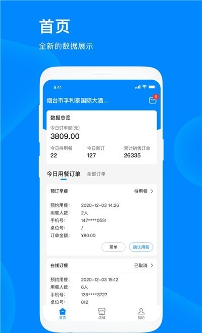 爱往度假商家版截图2 爱往度假商家版截图2