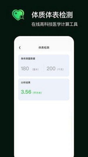 手机定位守护家人 1.0.0截图1