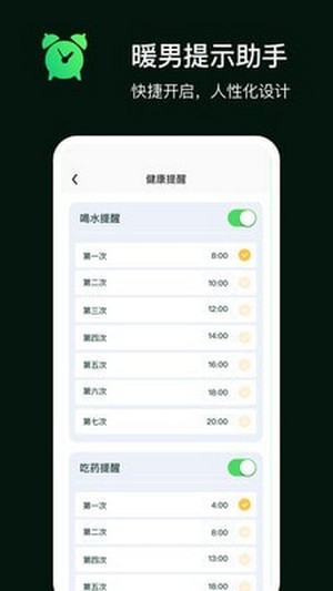 手机定位守护家人 1.0.0截图3