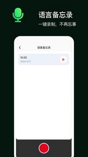 手机定位守护家人 1.0.0截图4
