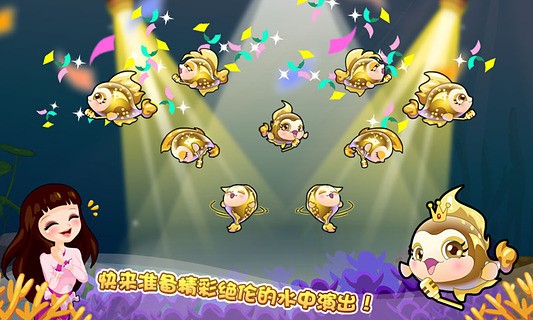 开心水族箱 9.7.6截图2