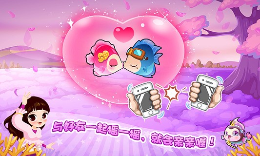 开心水族箱 9.7.6截图3