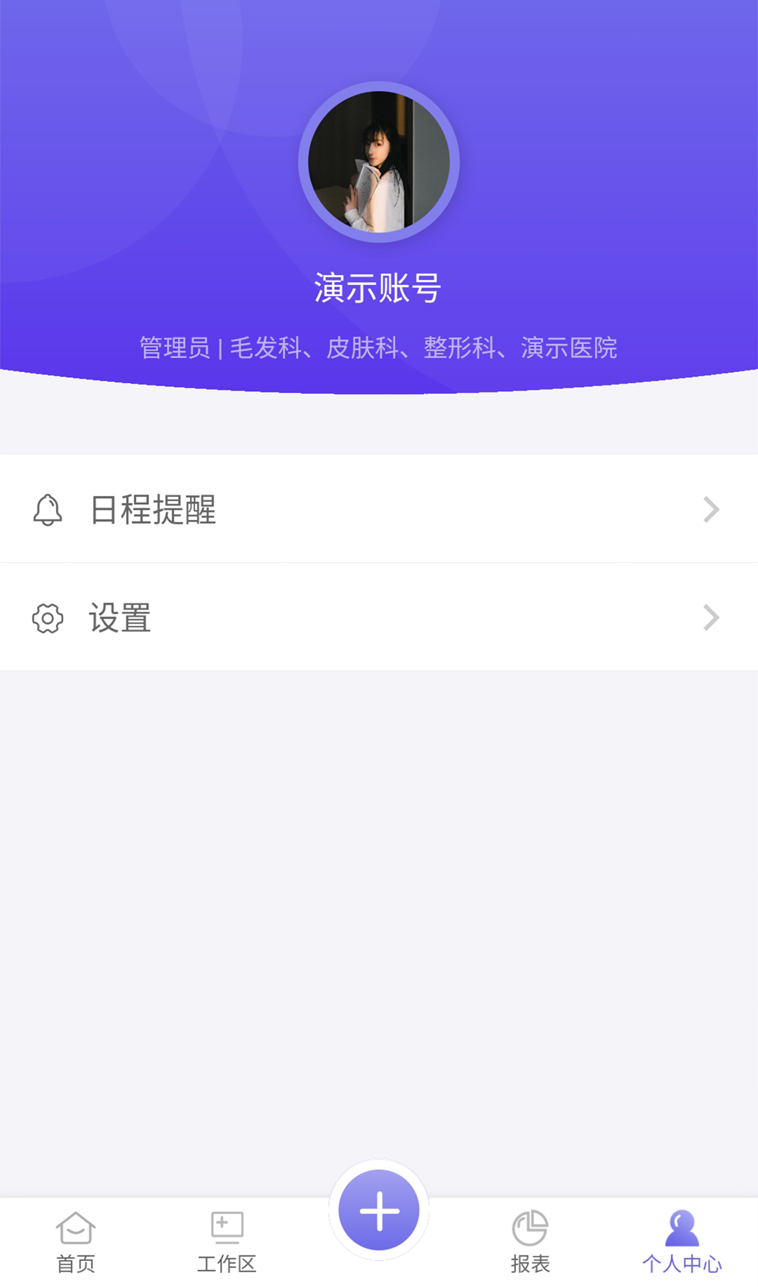 睿美云截图1 睿美云截图1