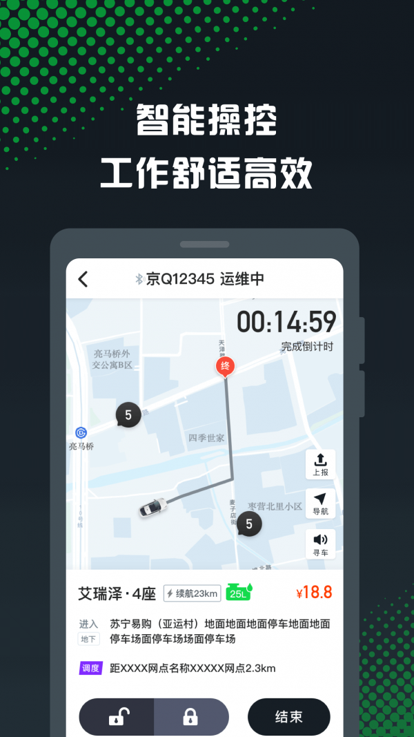 GoFun众包 1.4.5截图3