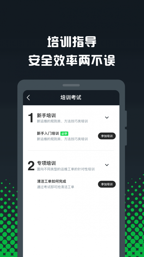 GoFun众包 1.4.5截图4