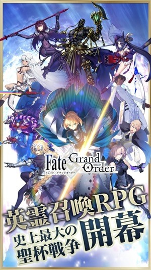 Fate/Grand Order国服版 2.1.0截图2 Fate/Grand Order国服版 2.1.0截图2