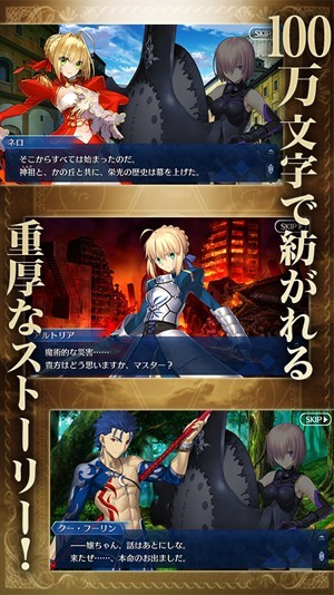 Fate/Grand Order国服版 2.1.0截图4 Fate/Grand Order国服版 2.1.0截图4