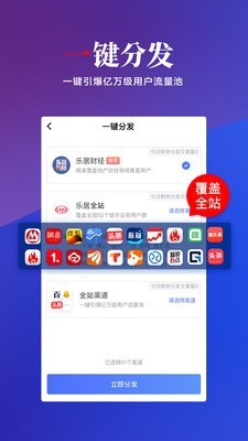 乐居号企业版截图2 乐居号企业版截图2
